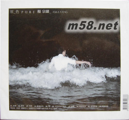 原色 (臺灣版)專輯背面圖片