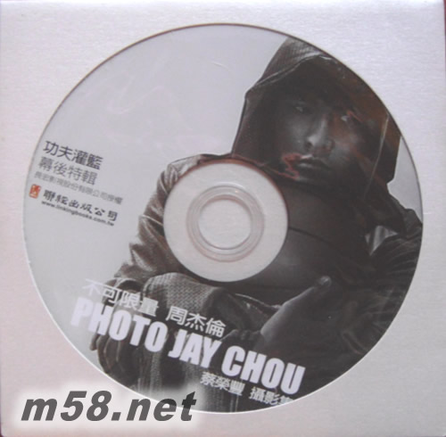 不可限量 功夫灌藍 幕后特輯 攝影集專輯正面圖片