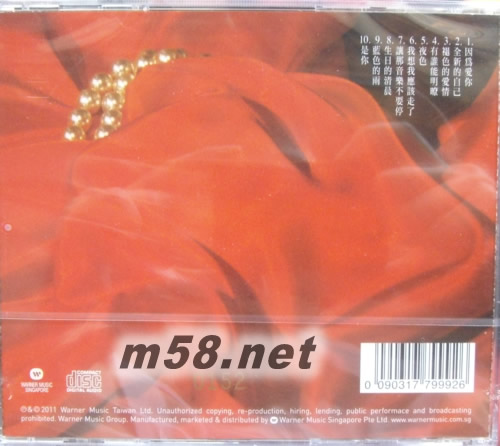 因為愛你(限量版)專輯背面圖片