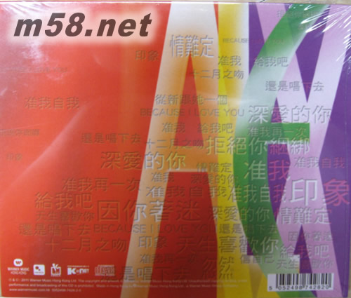 再次準我自我精選 (金碟) (華納+EMI金唱片復刻王系列)專輯背面圖片