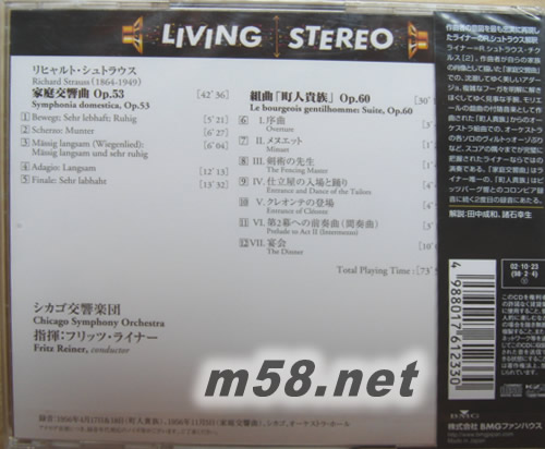 家庭交響曲Strauss: Sinfonia Domestica,Le Bourgeois Gentilhomme(RCA日本版)專輯背面圖片