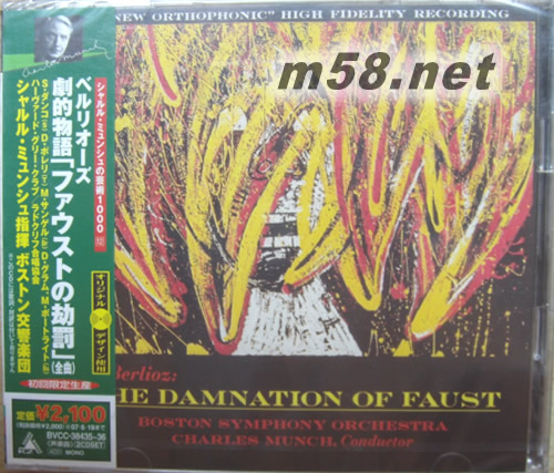 柏遼茲BERLIOZ: LA DAMNATION DE FAUST(RCA日本版)專輯正面圖片