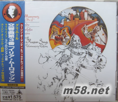 REINHOLD GLIERE第3交響曲(RCA日本版)專輯正面圖片