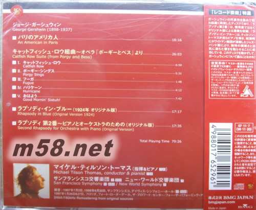 蓋希文:藍色狂想曲&一個美國人在巴黎Gershwin: Rhapsody in Blue, An American in Paris (RCA日本版)專輯背面圖片