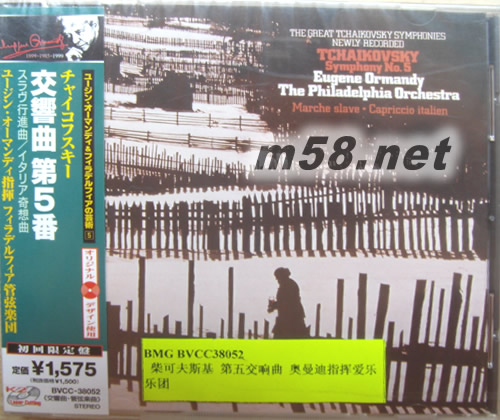 柴可夫斯基第5交響曲TCHAIKOVSKY: SYMPHONY NO.5, MARCHE SLAVE & CAPRICCIO ITALIEN(RCA日本版)專輯正面圖片