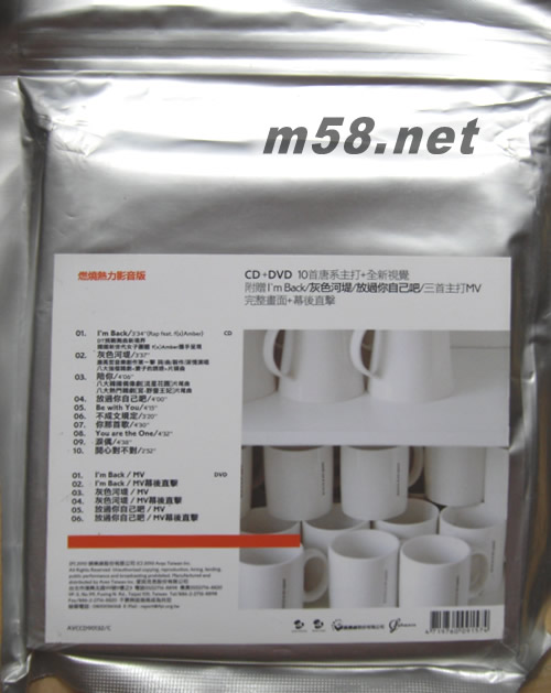 D1秒 THE FIRST SECOND(燃燒熱力影音版 慶功加值包)專輯背面圖片