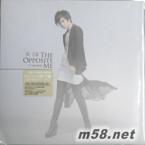 相反的我(好了版)專輯正面圖片