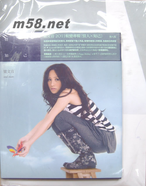 情人X知己(情人版)專輯正面圖片