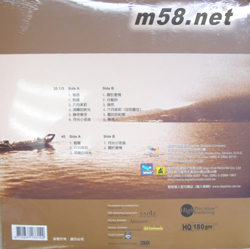 機遇 淡水小鎮(zhèn)原聲碟 2片裝 黑膠 (黃色雙頭封面)黑膠背面圖片