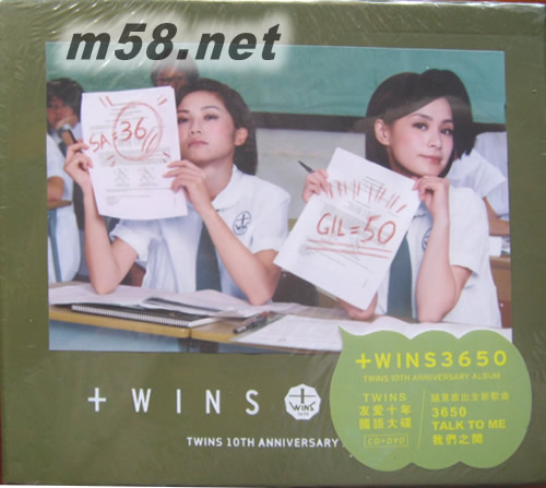 3650 國語大碟 (CD+DVD)專輯正面圖片