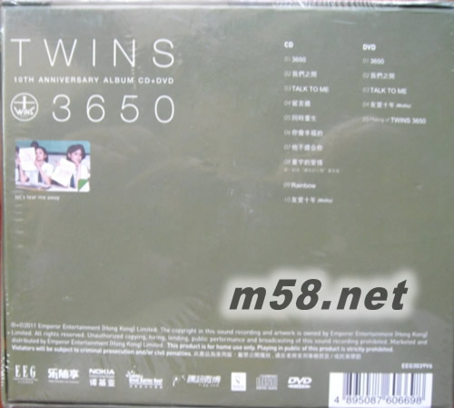 3650 國語大碟 (CD+DVD)專輯背面圖片