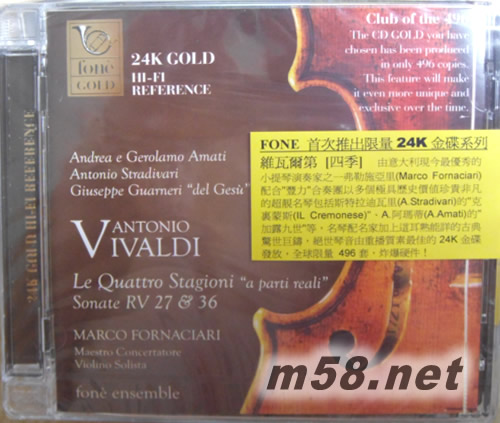 維瓦爾第 四季 (24K金碟限量版)專輯正面圖片