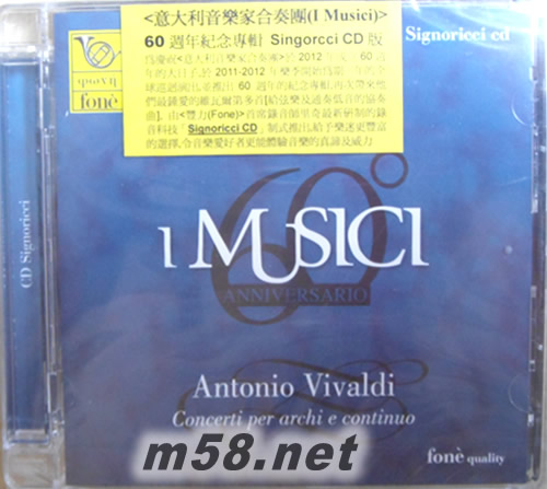 I MUSICI意大利音樂合奏團60周年專輯正面圖片