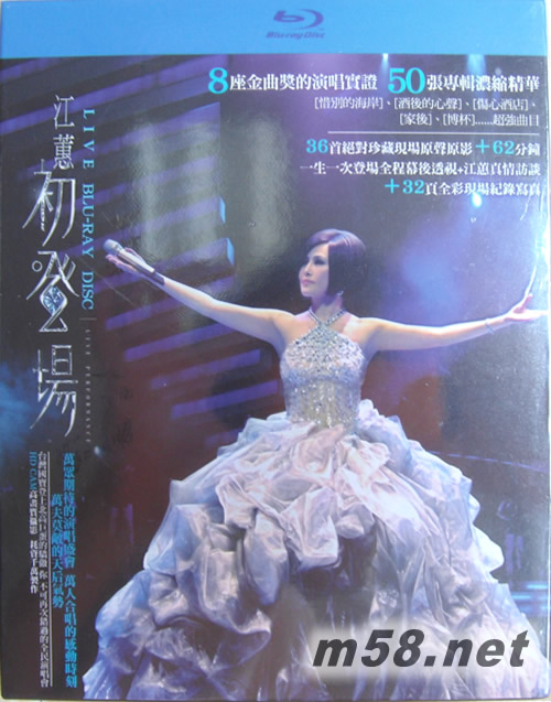 初登場Live DVD (藍光DVD)專輯正面圖片