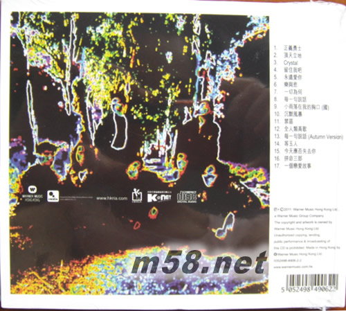 正義勇士 新曲+精選 (金碟) (華納+EMI金唱片復(fù)刻王系列)專輯背面圖片