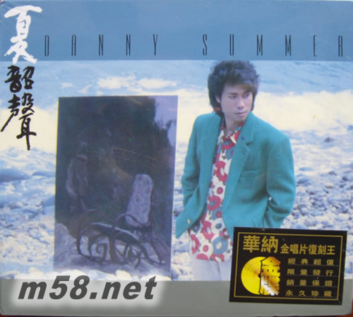 空凳 (金碟) (華納+EMI金唱片復刻王系列)專輯正面圖片