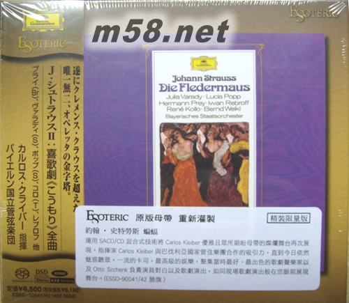 斯特勞斯 蝙蝠 小克萊伯指揮拜仁德國家樂團 .Strauss II : Die Fledermaus SACD 日本精裝限量版專輯正面圖片