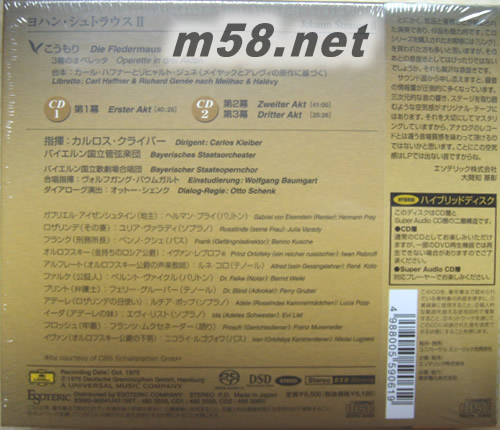 斯特勞斯 蝙蝠 小克萊伯指揮拜仁德國家樂團 .Strauss II : Die Fledermaus SACD 日本精裝限量版專輯背面圖片