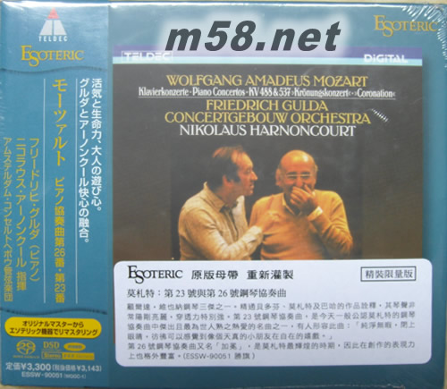 莫扎特 第23號與第26號鋼琴協(xié)奏曲 SACD 日本精裝限量版專輯正面圖片