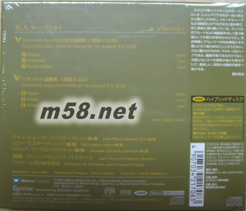 W. A. Mozart 莫扎特 長笛與豎琴協奏曲 SACD日本精裝限量版專輯背面圖片