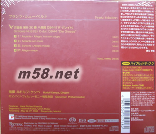 舒伯特 第8 9 交響曲 肯培 SACD 日本精裝限量版專輯背面圖片
