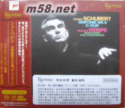 舒伯特 第8 9 交響曲 肯培 SACD 日本精裝限量版專輯正面圖片