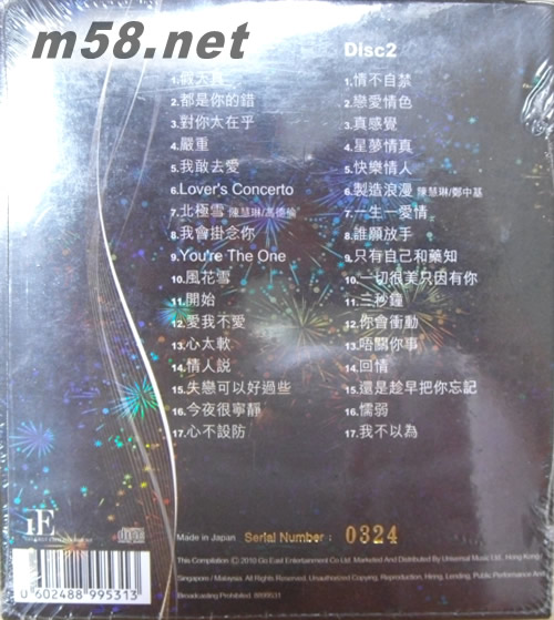 U87 ANNIVERSARY 5周年 24K GOLD 黑色封面專輯背面圖片