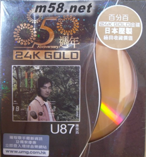 U87 ANNIVERSARY 5周年 24K GOLD 黑色封面專輯正面圖片