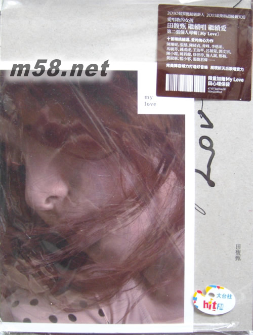 My Love (臺(tái)灣版)專輯正面圖片