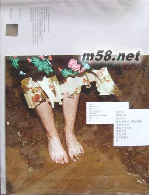 My Love (臺(tái)灣版)專輯背面圖片