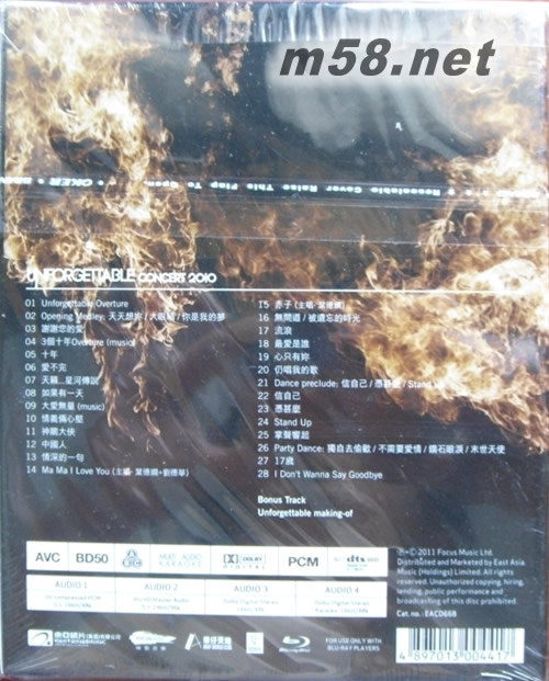 Unforgettable Concert 2010 (Blu-ray)藍光DVD專輯背面圖片