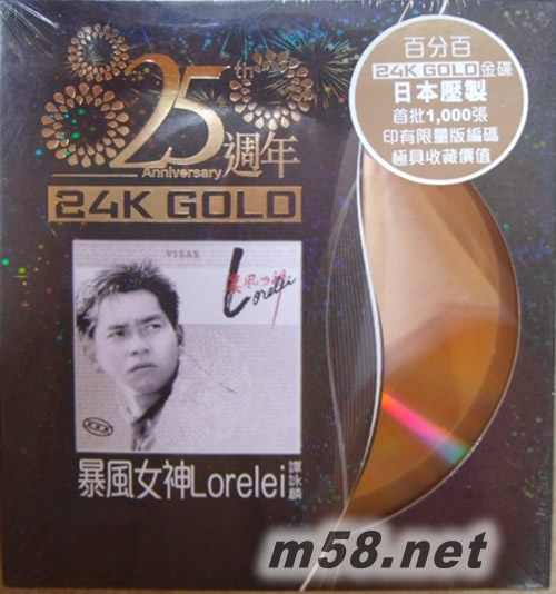 暴風女神 LORELEI 25周年 24K GOLD 黑色封面專輯正面圖片