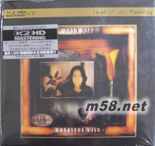 Greatest Hits (環球K2HD系列)首批限量版專輯正面圖片