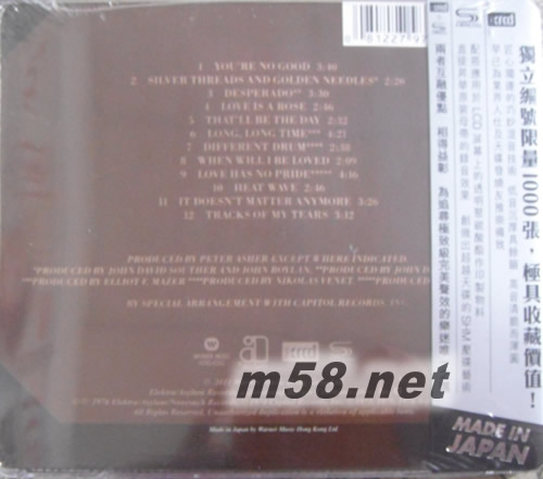 Greatest Hits (XRCD + SHMCD) (首批限量版)專輯背面圖片