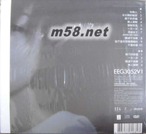 半公開(kāi)的秘密 (國(guó)語(yǔ)專(zhuān)輯CD + DVD)專(zhuān)輯背面圖片