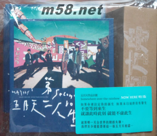 第二人生(朋友分享版)專輯正面圖片