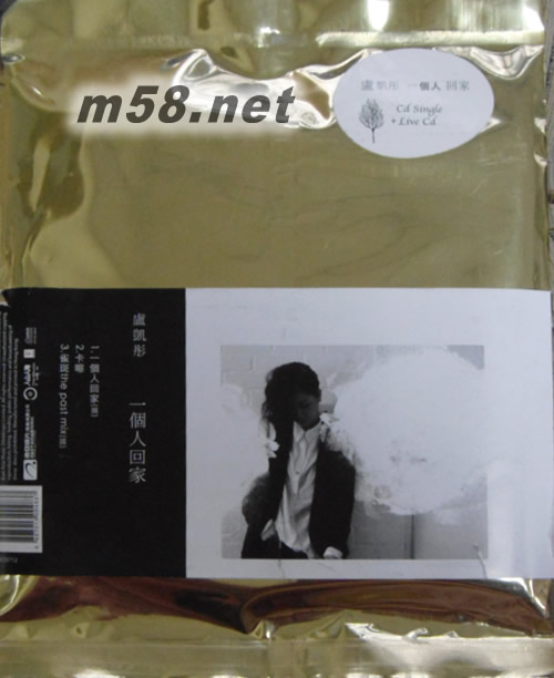 盧凱彤 一個人回家 CD + 2011掀起連場音樂會Live CD (首批特別版)專輯正面圖片