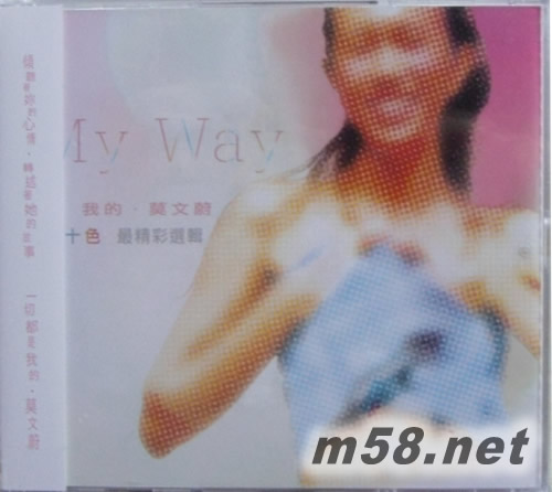 我的.莫文蔚 五光十色最精彩選輯專輯正面圖片
