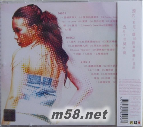我的.莫文蔚 五光十色最精彩選輯專輯背面圖片