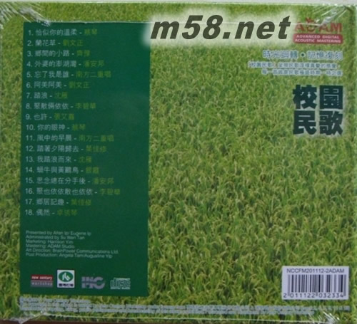 校園民歌 (ADAM限量版)專輯背面圖片