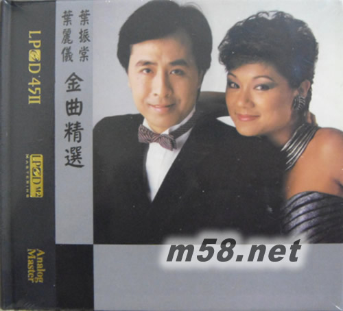 雙葉精選 (LPCD45 II) (首批限量版)專輯正面圖片