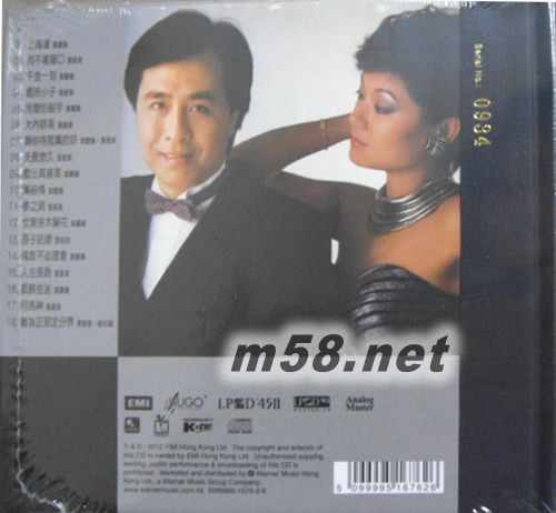 雙葉精選 (LPCD45 II) (首批限量版)專輯背面圖片