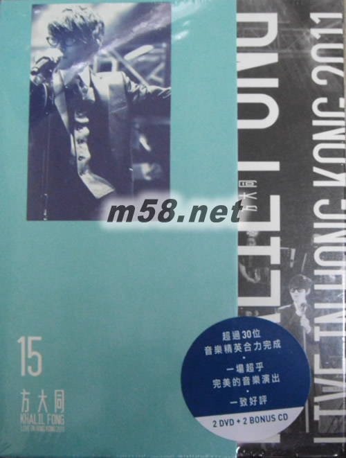 15 Live In Hong Kong 2011 (2DVD + 2CD)專輯正面圖片