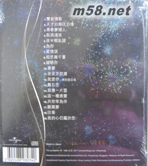 情歌篇 25周年 24K GOLD 黑色封面專輯背面圖片