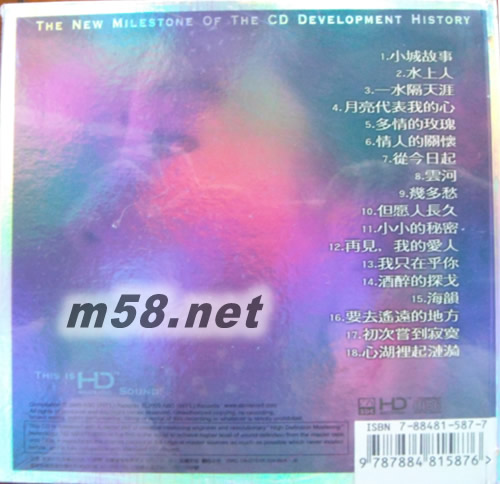 粲麗的鄧麗君廿五周年專輯背面圖片