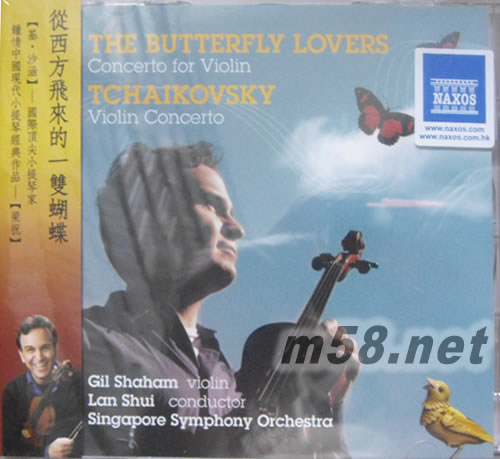 梁祝THE BUTTERFLY LOVERS:TCHAIKOVSKY:VIOLIN CONCERTO專輯正面圖片