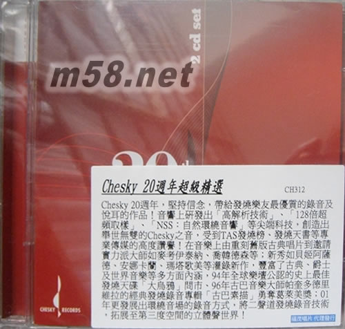 CHESKY 20周年超級精選專輯正面圖片