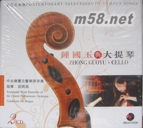 鐘國(guó)玉與大提琴-愛(ài)在深秋專輯正面圖片