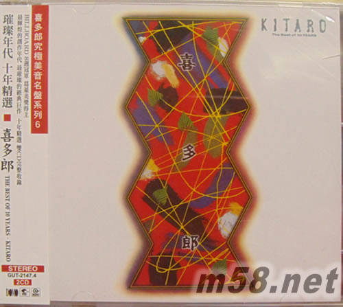 THE BEST OF 10 YEARS 璀璨年代-十年精選專輯正面圖片