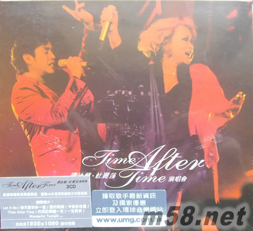 譚詠麟.杜麗莎 Time After Time 演唱會 CD版專輯正面圖片